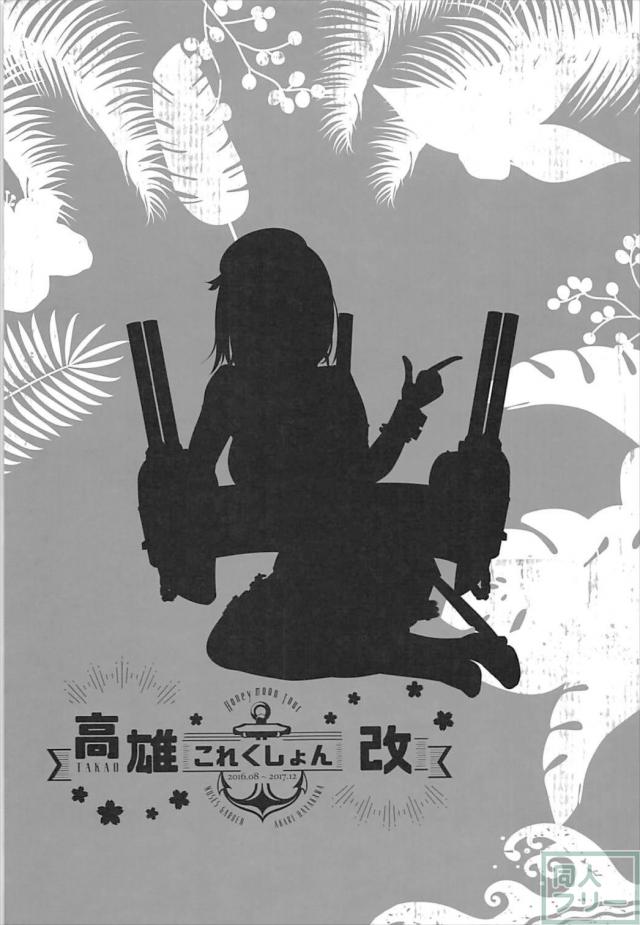 高雄好き必見！高雄だらけの総集本 <> 103