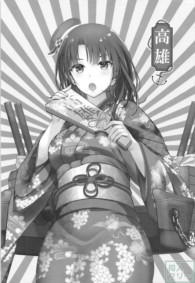 高雄好き必見！高雄だらけの総集本 <> 104