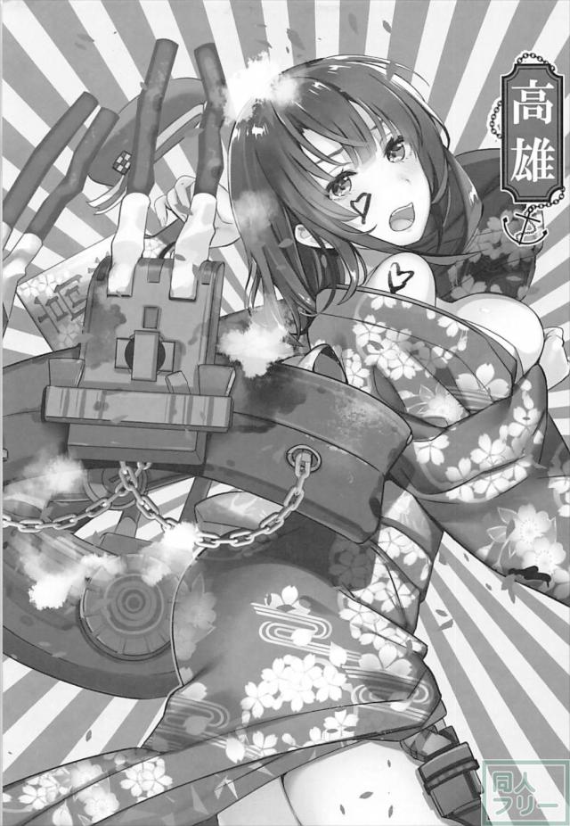 高雄好き必見！高雄だらけの総集本 <> 105