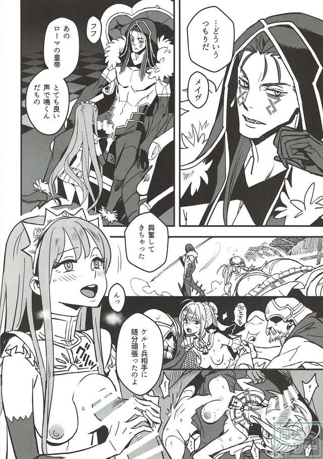エロエロ痴女メイヴ <> 005