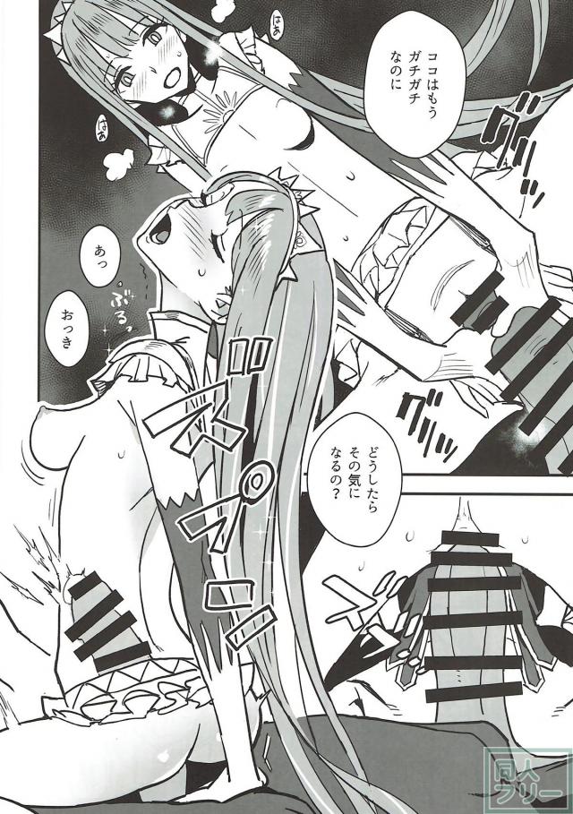 エロエロ痴女メイヴ <> 007