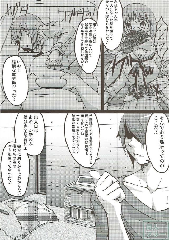 誘拐され目を覚ますと全裸緊縛され、目の前には見知らぬ男。。。 <> 005