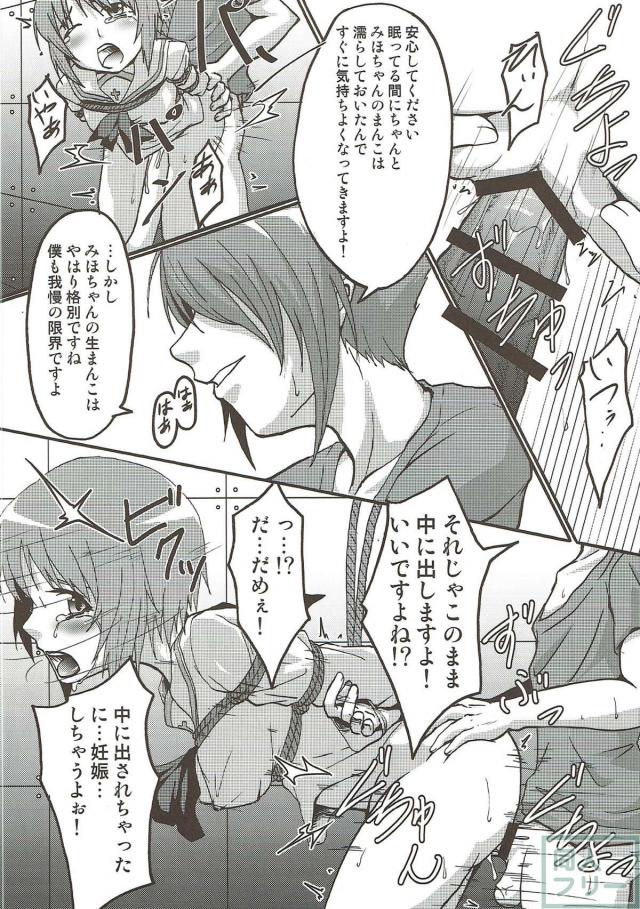 誘拐され目を覚ますと全裸緊縛され、目の前には見知らぬ男。。。 <> 007