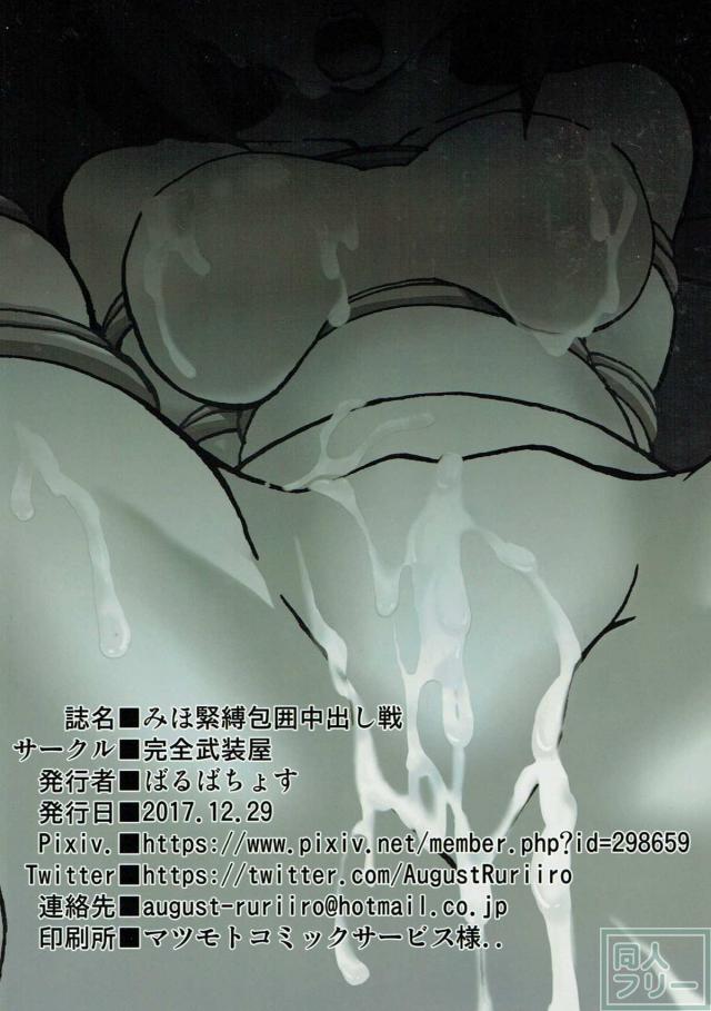 誘拐され目を覚ますと全裸緊縛され、目の前には見知らぬ男。。。 <> 024