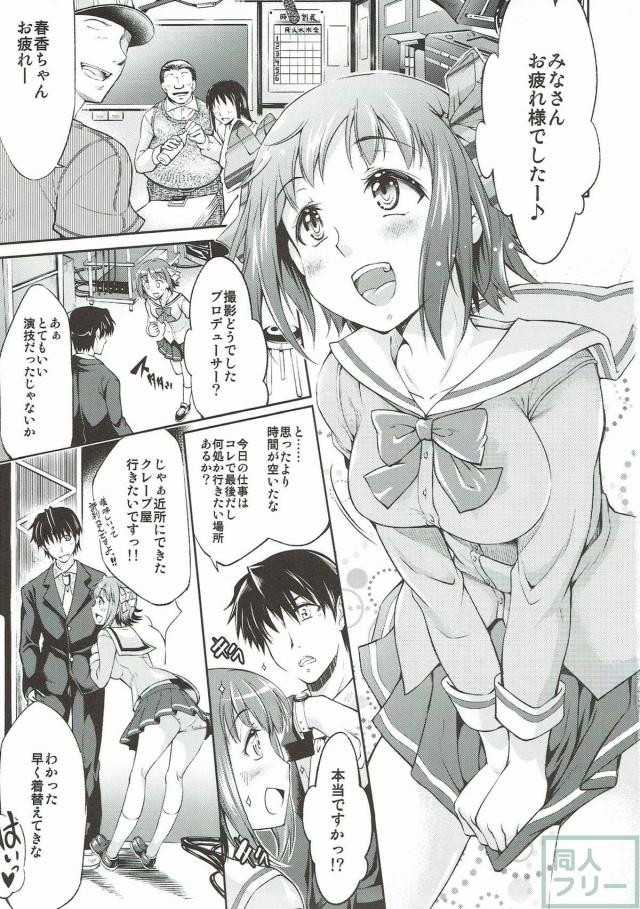 久しぶりの天海春香とデート。公園で隠姦青姦ックス <> 002