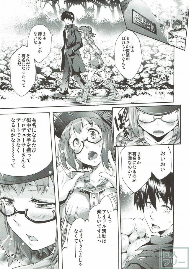 久しぶりの天海春香とデート。公園で隠姦青姦ックス <> 006