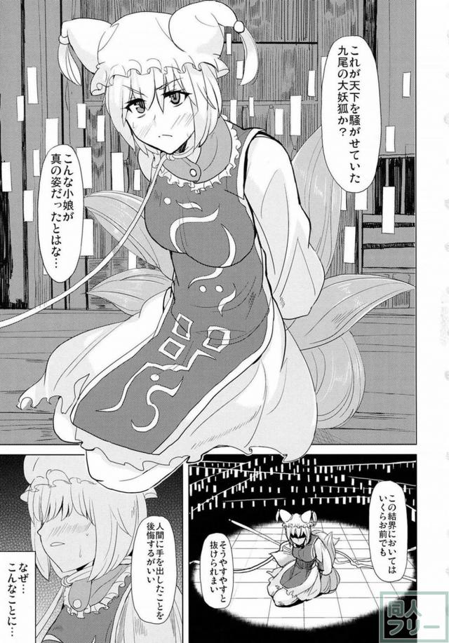 なす術なく輪姦陵辱を受ける捕らわれの藍 <> 002