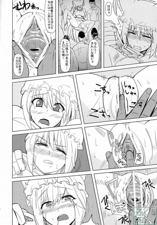 なす術なく輪姦陵辱を受ける捕らわれの藍 <> 007