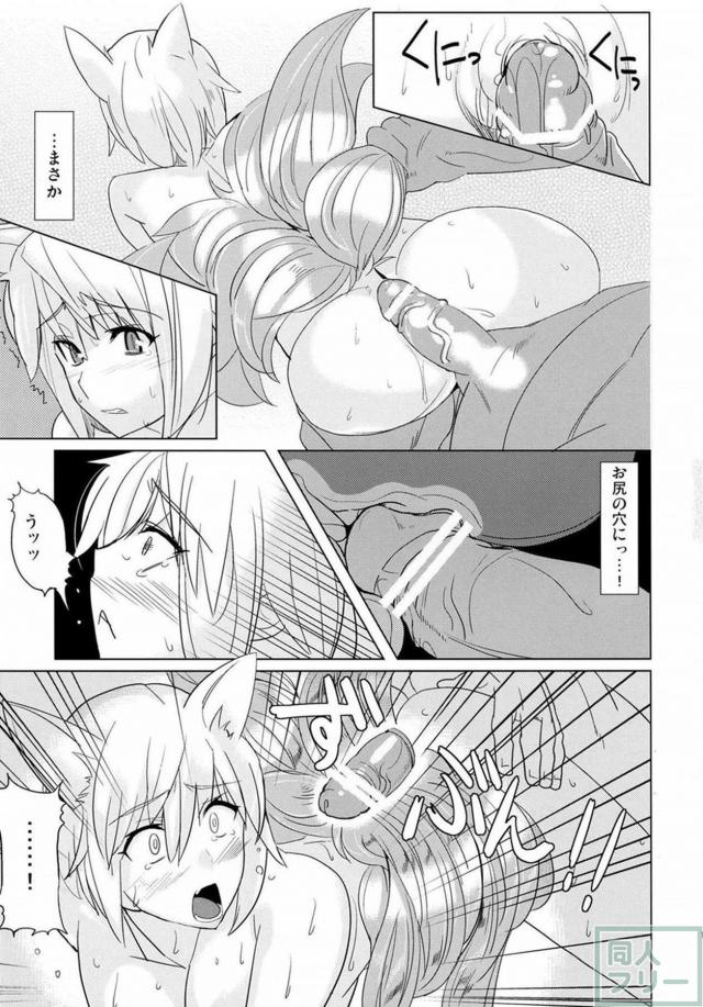 なす術なく輪姦陵辱を受ける捕らわれの藍 <> 018