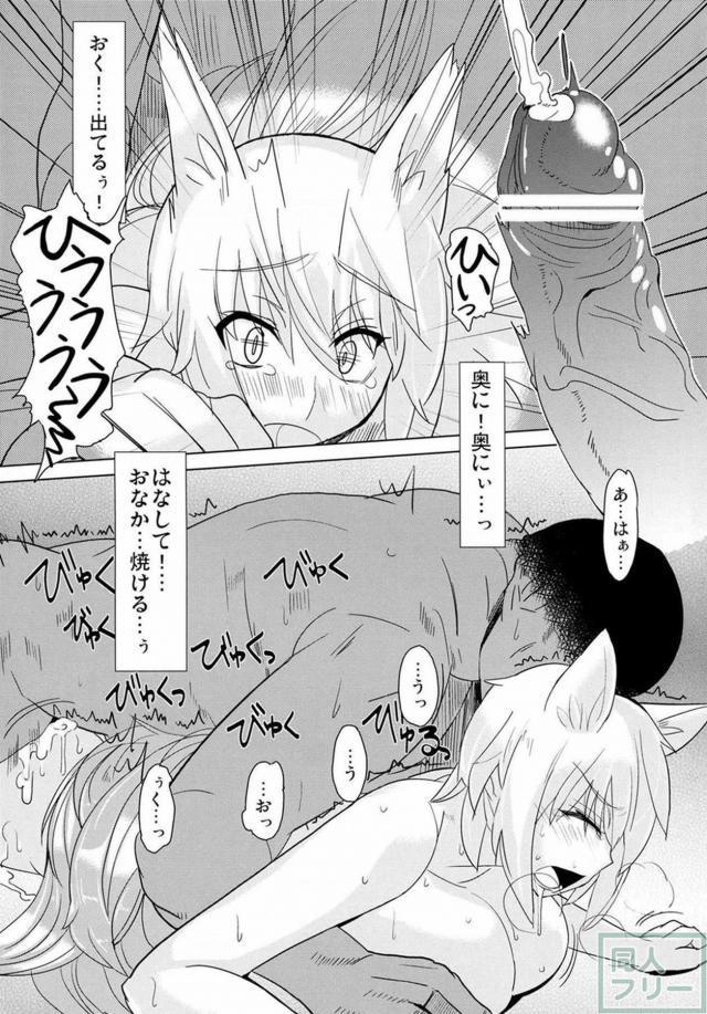 なす術なく輪姦陵辱を受ける捕らわれの藍 <> 020