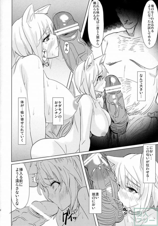 なす術なく輪姦陵辱を受ける捕らわれの藍 <> 023
