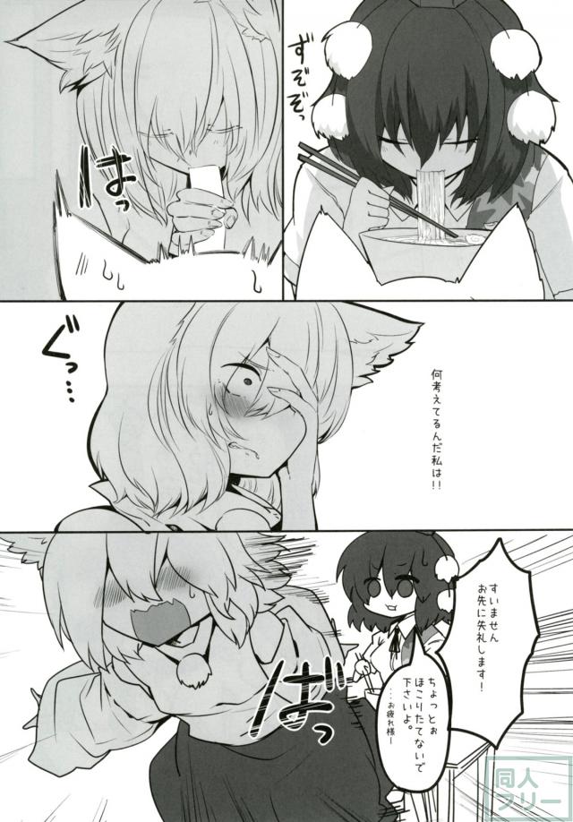 ふたなり椛とはたてが初エッチでいきなりだいしゅき中出しックス <> 005