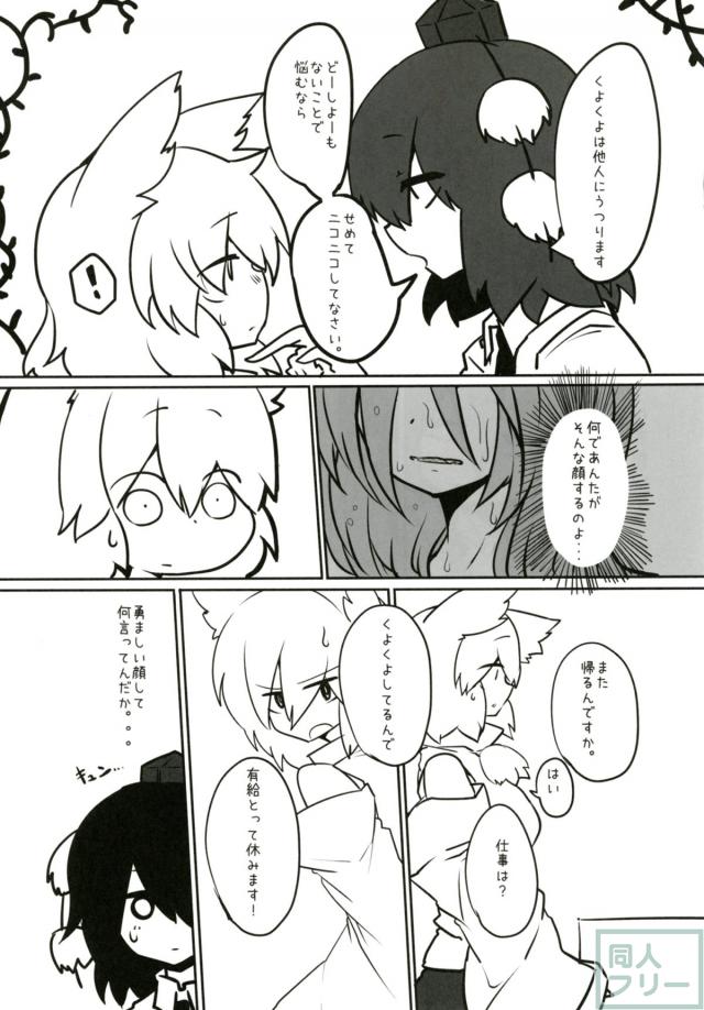 ふたなり椛とはたてが初エッチでいきなりだいしゅき中出しックス <> 026