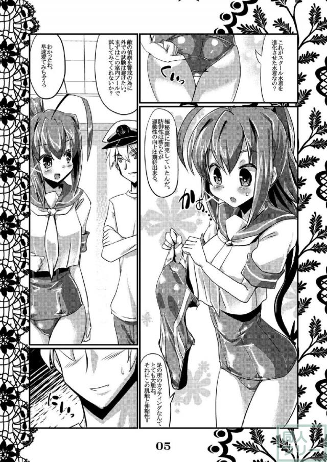 競泳水着のイムヤと着衣ハメ <> 003