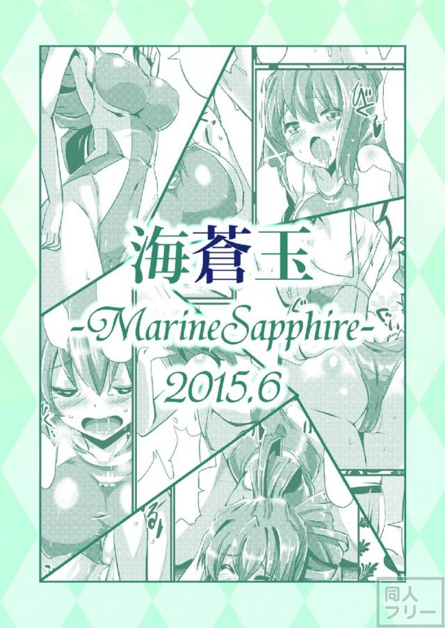 競泳水着のイムヤと着衣ハメ <> 020