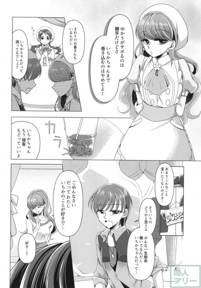 ゆかりとあきらが全裸手マンで同時絶頂！ <> 009