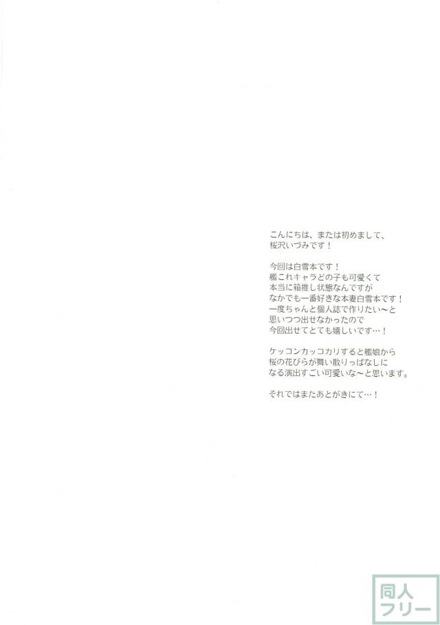 ロリ嫁白雪と涙目夫婦ックス <> 003