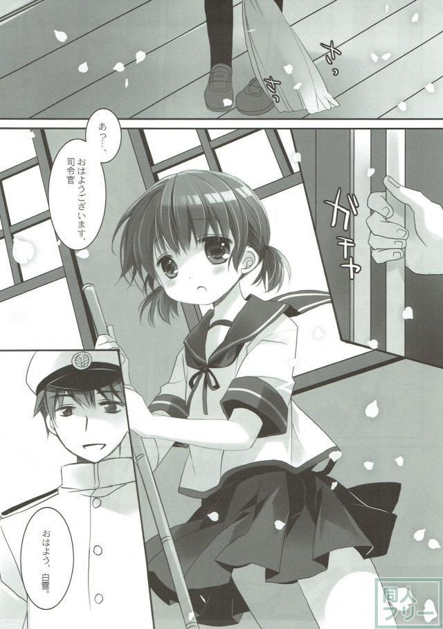 ロリ嫁白雪と涙目夫婦ックス <> 004