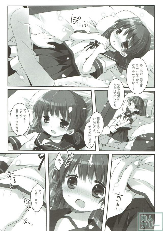 ロリ嫁白雪と涙目夫婦ックス <> 008