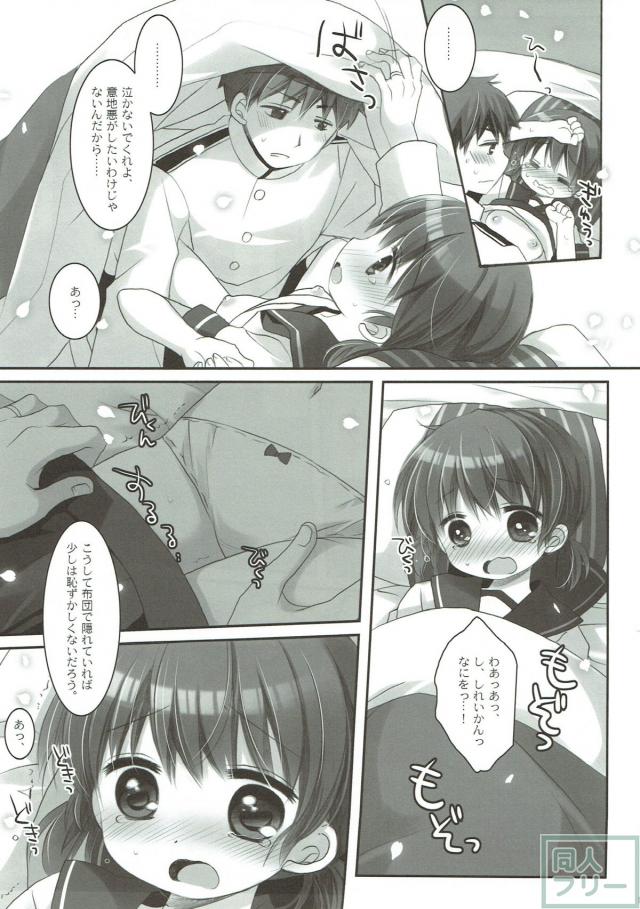 ロリ嫁白雪と涙目夫婦ックス <> 010