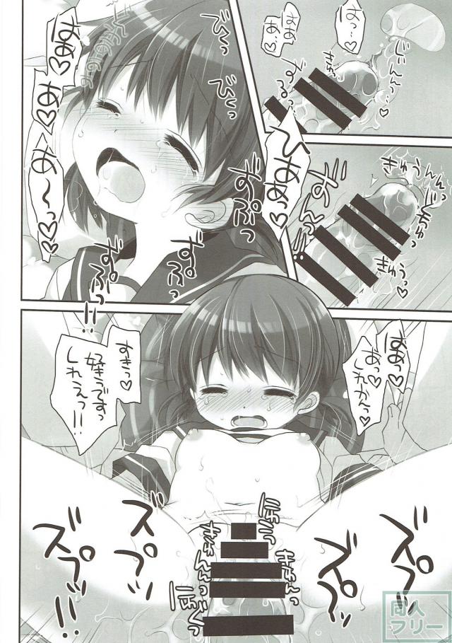 ロリ嫁白雪と涙目夫婦ックス <> 015
