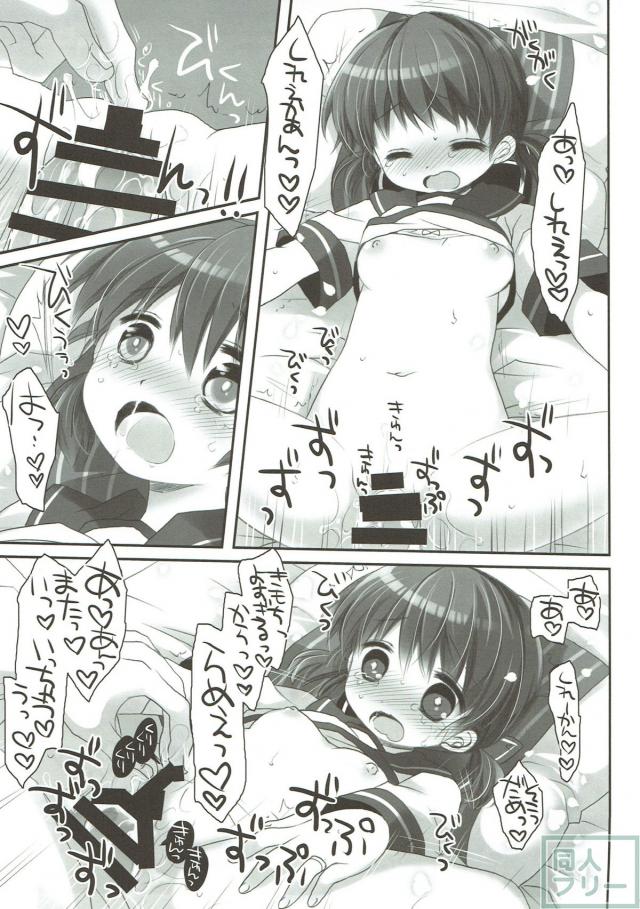 ロリ嫁白雪と涙目夫婦ックス <> 016