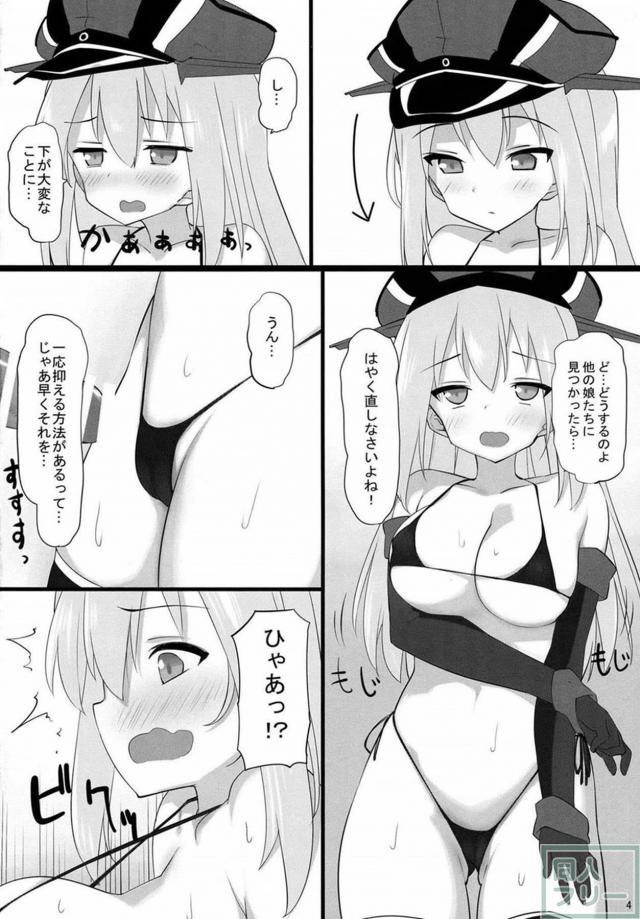 クールビズでマイクロビキニ <> 003