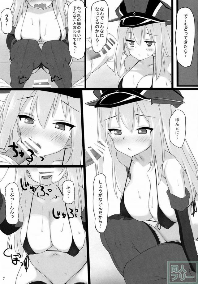 クールビズでマイクロビキニ <> 006