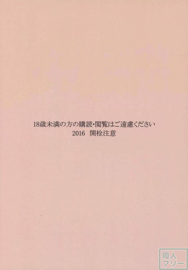 クールビズでマイクロビキニ <> 017