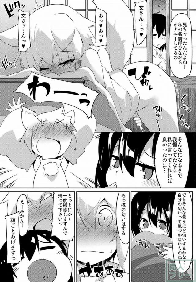 犬走椛(ショタ少年)と射命丸文のおねショタ筆下ろし <> 004