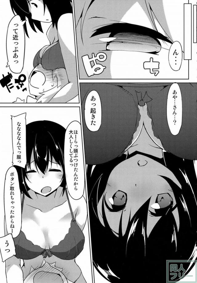 犬走椛(ショタ少年)と射命丸文のおねショタ筆下ろし <> 006