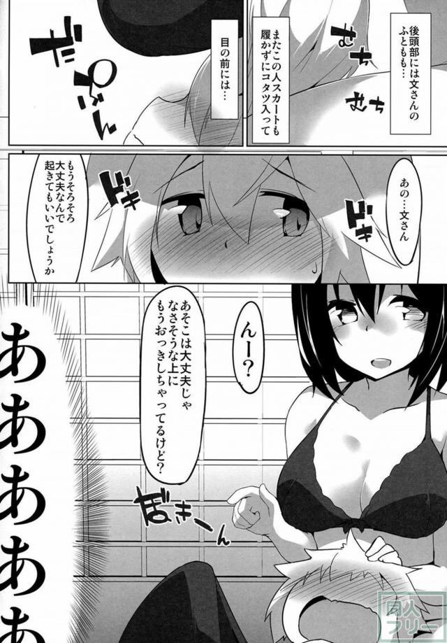 犬走椛(ショタ少年)と射命丸文のおねショタ筆下ろし <> 007