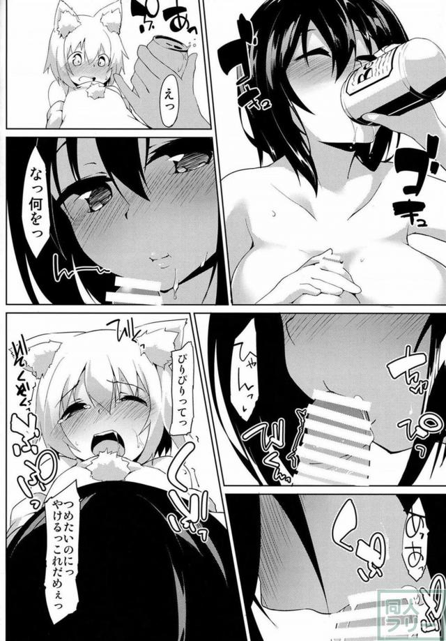 犬走椛(ショタ少年)と射命丸文のおねショタ筆下ろし <> 013