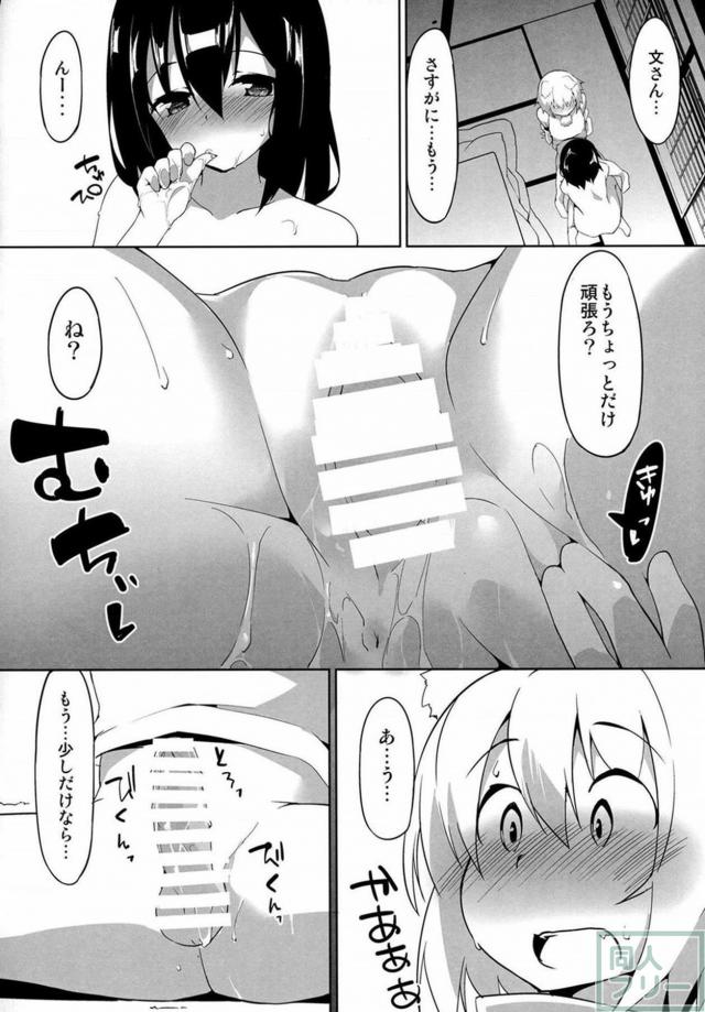 犬走椛(ショタ少年)と射命丸文のおねショタ筆下ろし <> 015