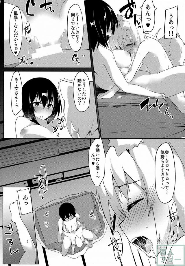 犬走椛(ショタ少年)と射命丸文のおねショタ筆下ろし <> 017