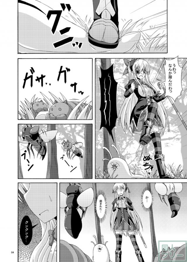 探索してたら蟲姦 <> 003