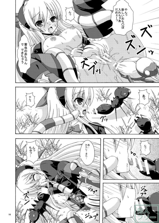 探索してたら蟲姦 <> 015
