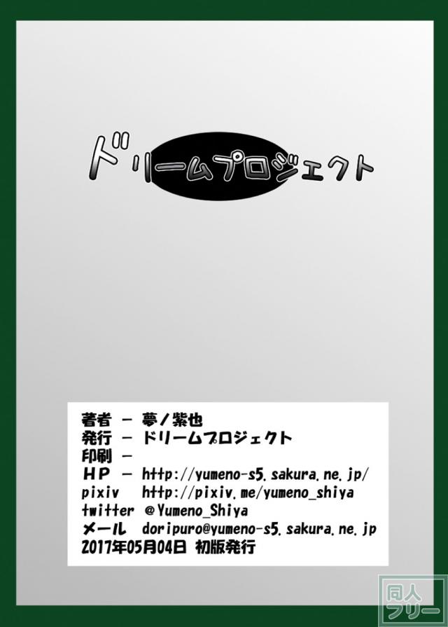 探索してたら蟲姦 <> 018