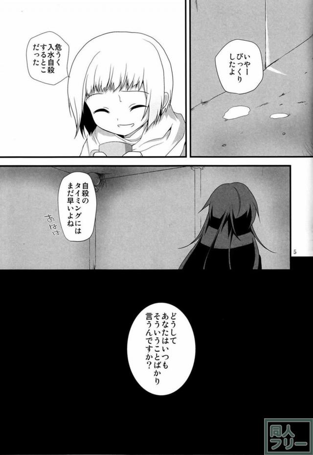 ルフレ×ルキナ純愛本 <> 004