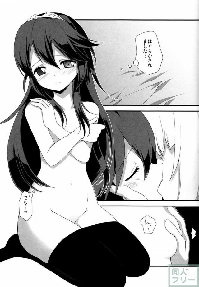 ルフレ×ルキナ純愛本 <> 006