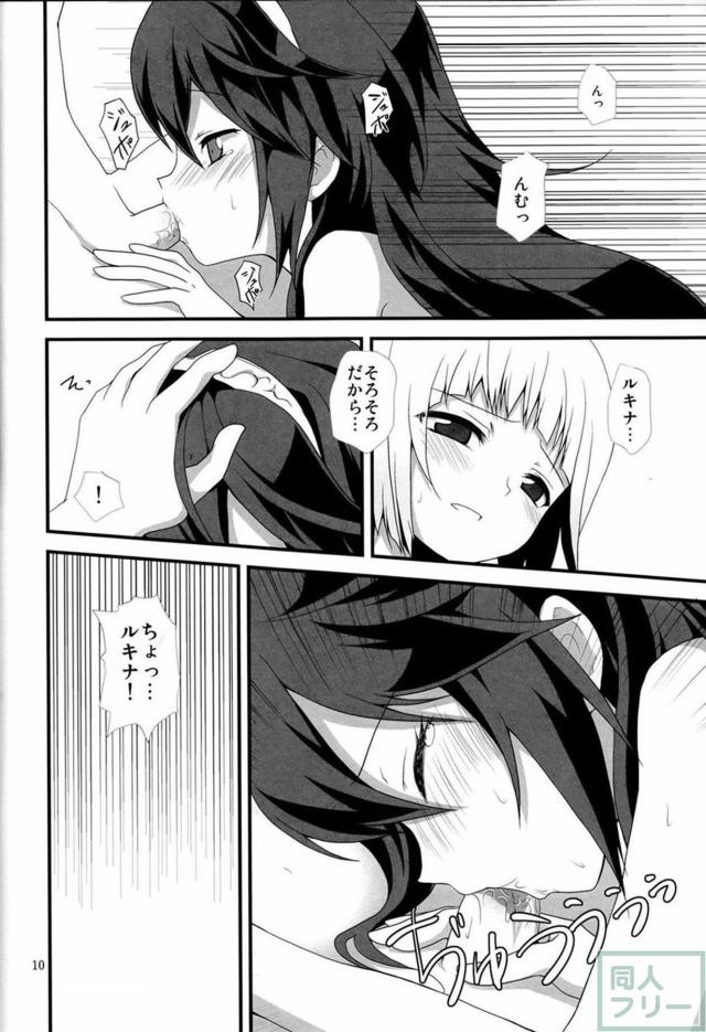 ルフレ×ルキナ純愛本 <> 009