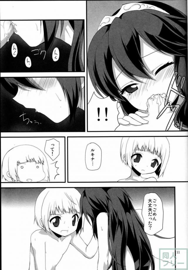 ルフレ×ルキナ純愛本 <> 010