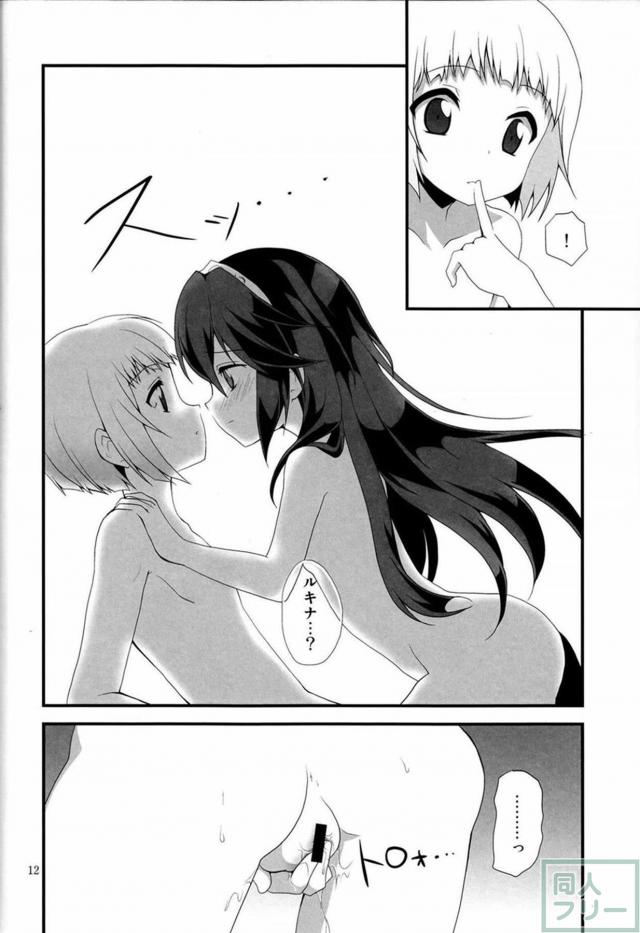ルフレ×ルキナ純愛本 <> 011