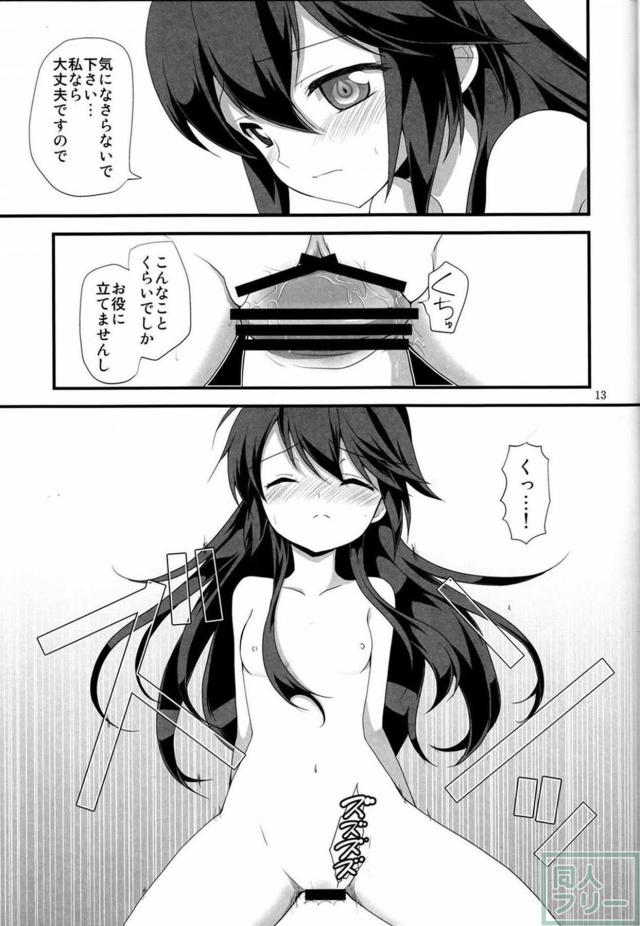 ルフレ×ルキナ純愛本 <> 012