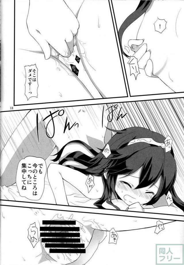ルフレ×ルキナ純愛本 <> 017