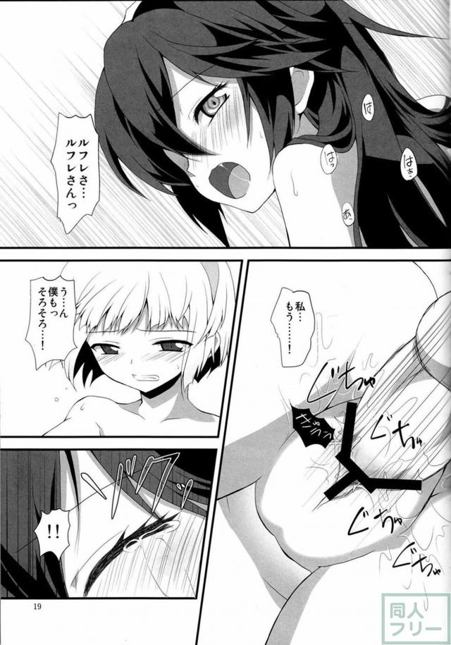 ルフレ×ルキナ純愛本 <> 018