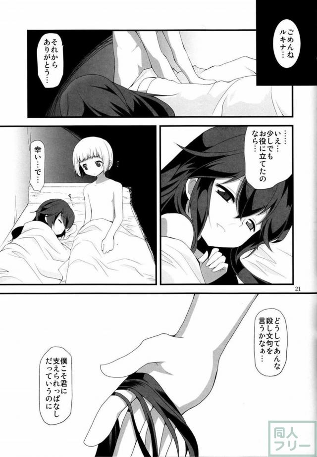 ルフレ×ルキナ純愛本 <> 020