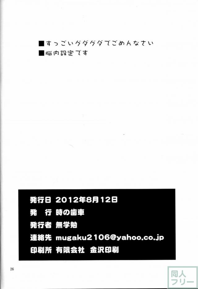 ルフレ×ルキナ純愛本 <> 025