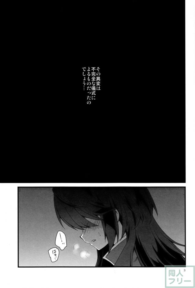 ナーガ汁 <> 002