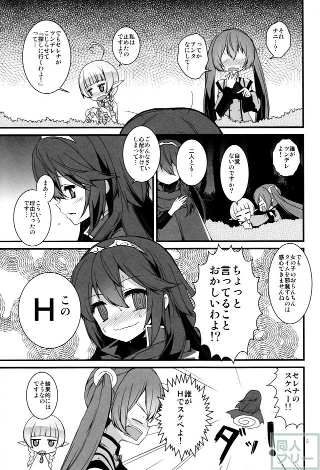 ナーガ汁 <> 004